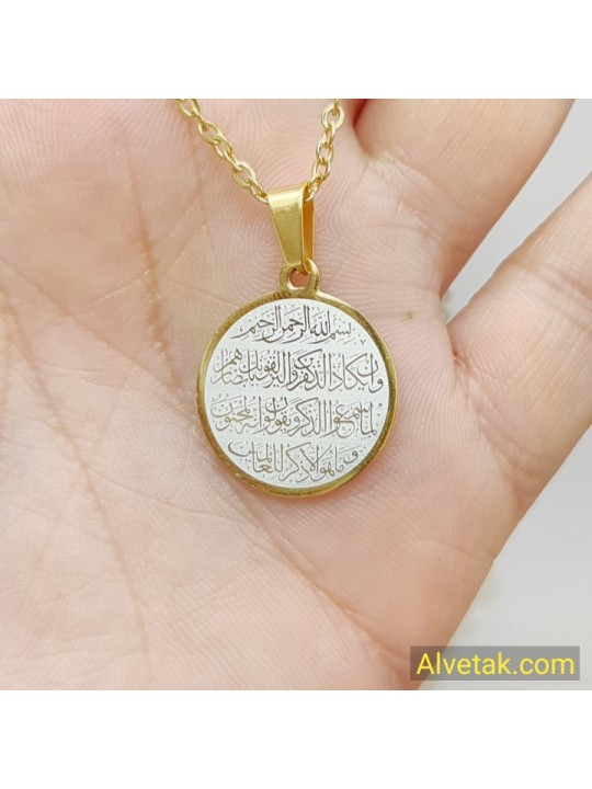 Kararmaz Nazar Duası Çelik Kolye, Gold Renk, Yuvarlak