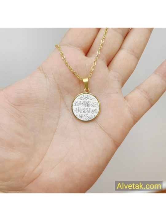 Kararmaz Nazar Duası Çelik Kolye, Gold Renk, Yuvarlak