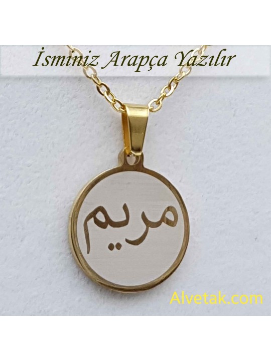Sarı Gold Arapça İsimli Çelik Kolye [ Yuvarlak Model : 20mm ]
