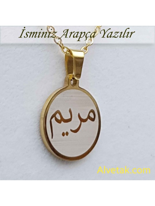 Sarı Gold Arapça İsimli Çelik Kolye [ Yuvarlak Model : 20mm ]