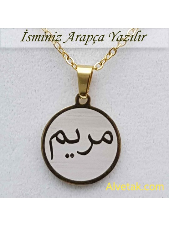 Sarı Gold Arapça İsimli Çelik Kolye [ Yuvarlak Model : 20mm ]