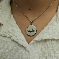 Arapça İsimli Kolye, Arapça İsim, Gümüş Renk, Paslanmaz Çelik