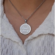 Arapça İsimli Kolye, Arapça İsim, Gümüş Renk, Paslanmaz Çelik