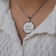 Arapça İsimli Kolye, Arapça İsim, Gümüş Renk, Paslanmaz Çelik