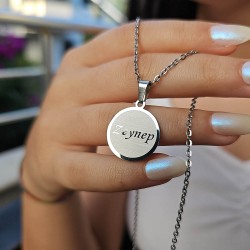 İsimli Kolye, Gümüş Renk, Minimalist Model, Paslanmaz Çelik