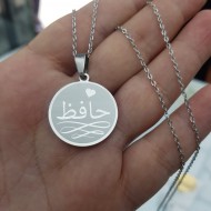Gümüş Renkli Arapça İsimli Çelik Kolye [ Yuvarlak Model  : r = 20mm]