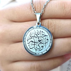 Hasbiyallah Ve Nimel Vekil, Kararmaz Çelik Kolye, Gümüş Renk, Büyük Model