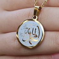 Allah (cc) ve Muhammed (sav) Yazılı, Çelik Kolye, Altın Renk, Paslanmaz Kararmaz