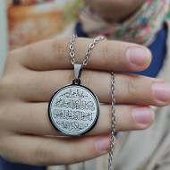 Nazar Ayeti Kolye, Gümüş Renk, Paslanmaz Çelik