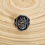 Edep Yahu Yazılı Gümüş Erkek Yüzük . 00140 Edep Yahu Yazılı Gümüş Erkek Yüzük . 00140