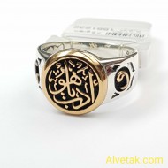 Edep Yahu Yazılı Gümüş Erkek Yüzük : 00730