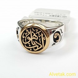 Edep Yahu Yazılı Gümüş Erkek Yüzük : 00730