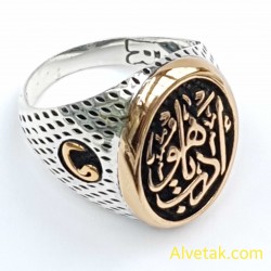 Edep Yahu Yazılı Gümüş Erkek Yüzük : 02648