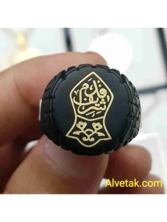 Kadem-i Şerif (Nalı Şerif) Metal Yüzük