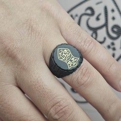 Kadem-i Şerif (Nalı Şerif) Metal Yüzük