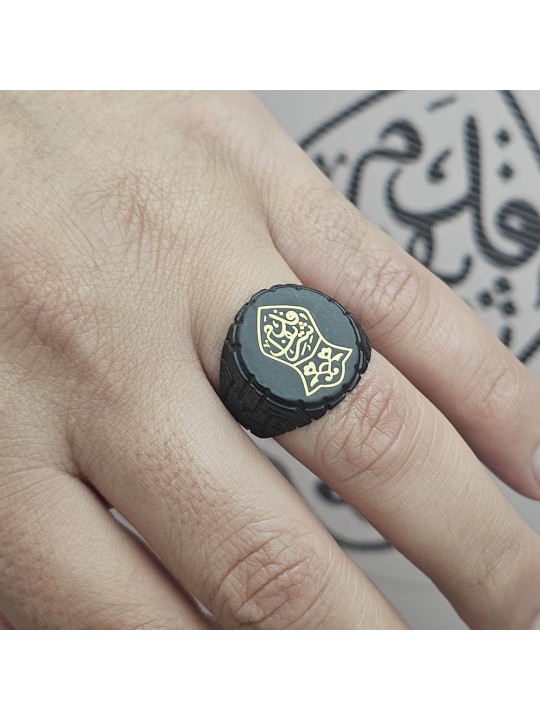 Kadem-i Şerif (Nalı Şerif) Metal Yüzük