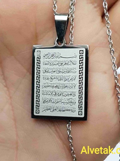 Gri Renk Dörtgen Ayetel Kürsi Yazılı Kararmaz Çelik Kolye
