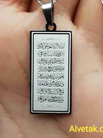 Gri Renk Dörtgen Ayetel Kürsi Yazılı Kararmaz Çelik Kolye