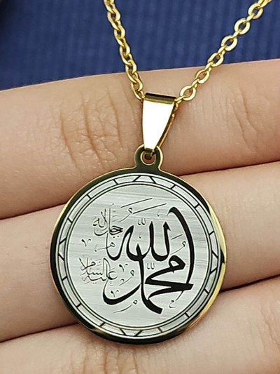 Allah (cc) ve Muhammed (sav) Yazılı, Çelik Kolye, Altın Renk, Paslanmaz Kararmaz