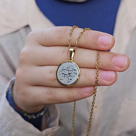 Hasbiyallah Ve Nimel Vekil, Kararmaz Çelik Kolye, Gold Renk, 2 cm Uç Hasbiyallah Ve Nimel Vekil, Kararmaz Çelik Kolye, Gold Renk, 2 cm Uç