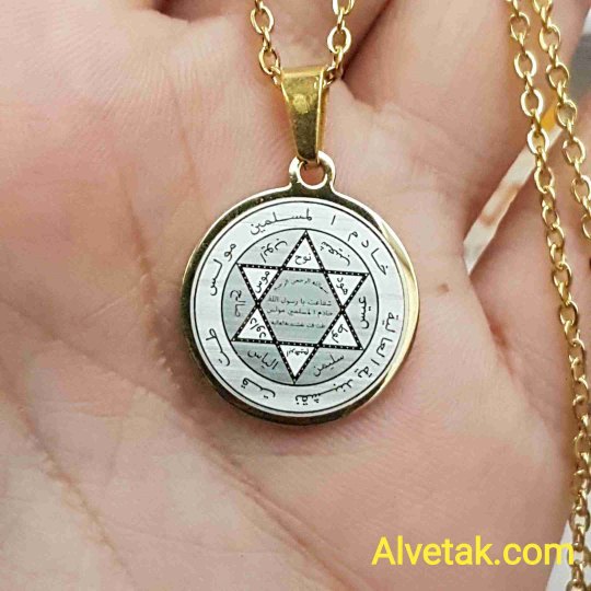 Sarı Renk Kararmaz Mührü Süleyman Çelik Kolye : 20 mm