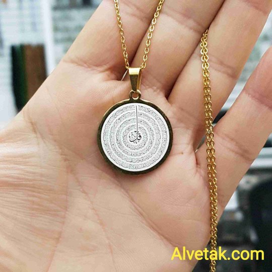 Felak Nas İhlas ve Kafirun Sureleri Yazılı Gold Renk Kararmaz Çelik Kolye - 20mm
