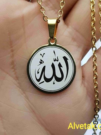 Gold Renk Allah Yazılı Çelik Kolye : 20 mm