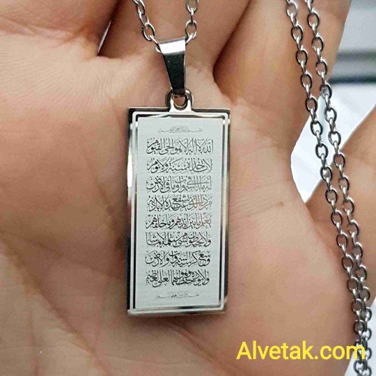 Gri Renk Dörtgen Ayetel Kürsi Yazılı Kararmaz Çelik Kolye