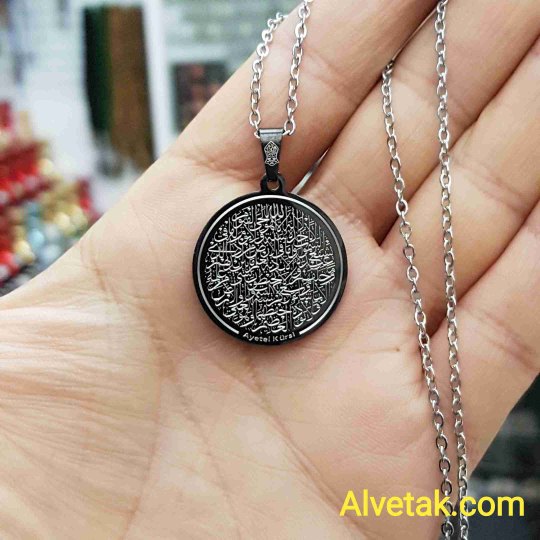Siyah Renk Ayetel Kürsi Yazılı Kararmaz Çelik Kolye : 25mm