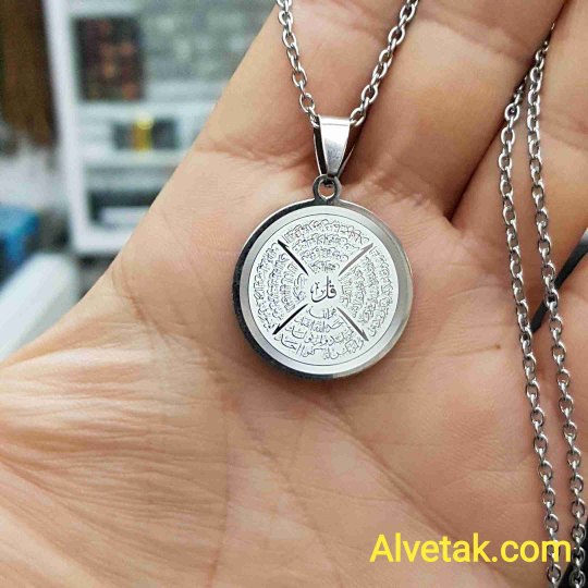 Felak Nas İhlas ve Kafirun Sureleri Yazılı Gümüş Renk Kararmaz Çelik Kolye - 25mm Felak Nas İhlas ve Kafirun Sureleri Yazılı Gümüş Renk Kararmaz Çelik Kolye - 25mm