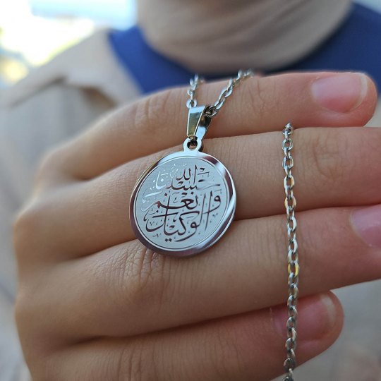 Hasbiyallah Ve Nimel Vekil, Kararmaz Çelik Kolye, Gümüş Renk