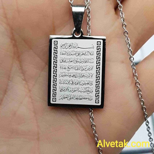 Gri Renk Dörtgen Ayetel Kürsi Yazılı Kararmaz Çelik Kolye