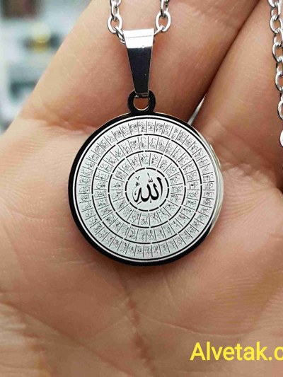 99 İsim Esmaül Hüsna Yazılı Çelik Kolye : 20 mm