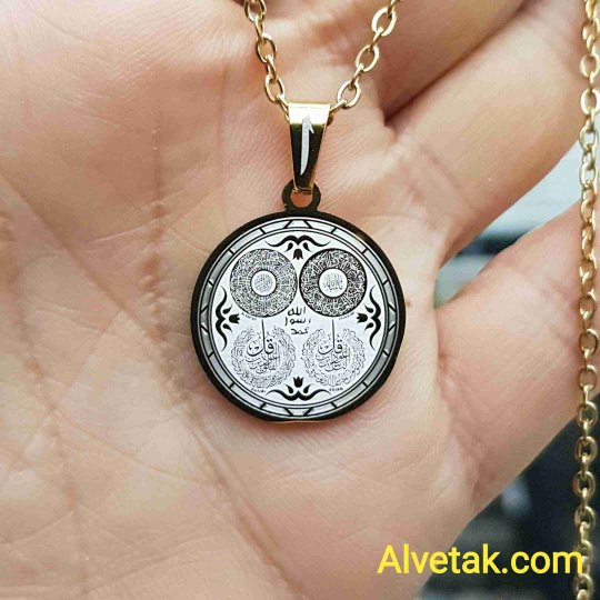 Ayetel Kürsi Nazar Ayeti Felak ve Nas Yazılı Kararmaz Çelik Kolye : 20 mm