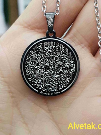 Siyah Renk Ayetel Kürsi Yazılı Kararmaz Çelik Kolye : 25mm