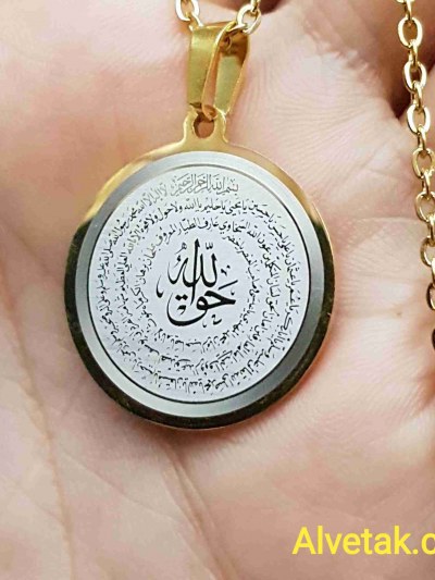 Hakkani Mührü Yazılı Gold Renk  Kararmaz Çelik Kolye :25 mm
