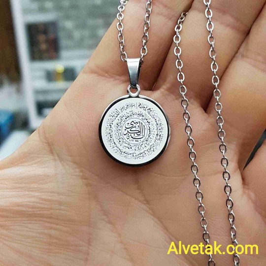 Gri Renk Ayetel Kürsi Yazılı Kararmaz Çelik Kolye : 20mm Gri Renk Ayetel Kürsi Yazılı Kararmaz Çelik Kolye : 20mm