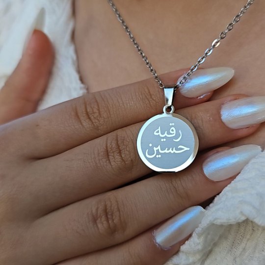 İsimli Kolye, Arapça İsim, Gümüş Renk, Paslanmaz Çelik