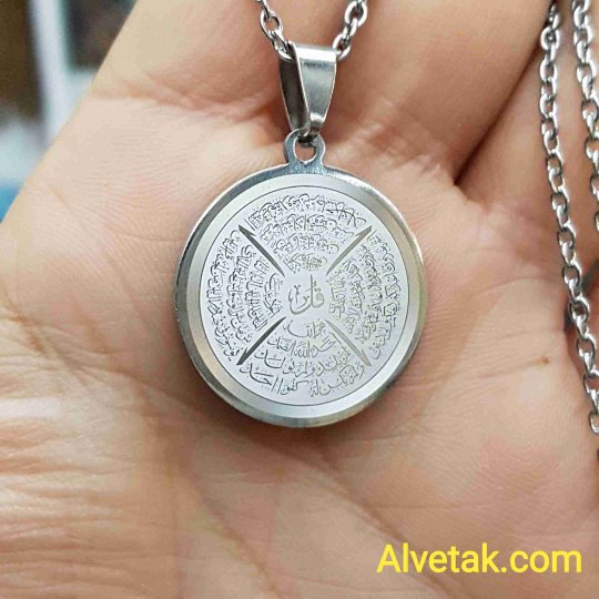 Felak Nas İhlas ve Kafirun Sureleri Yazılı Gümüş Renk Kararmaz Çelik Kolye - 25mm Felak Nas İhlas ve Kafirun Sureleri Yazılı Gümüş Renk Kararmaz Çelik Kolye - 25mm