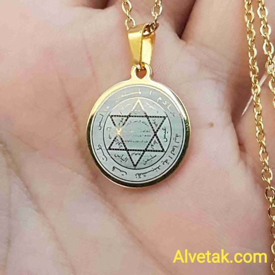 Sarı Renk Kararmaz Mührü Süleyman Çelik Kolye : 20 mm