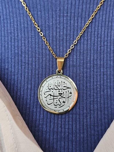 Hasbiyallah Ve Nimel Vekil, Kararmaz Çelik Kolye, Gold Renk, 2.5 cm Uç Hasbiyallah Ve Nimel Vekil, Kararmaz Çelik Kolye, Gold Renk, 2.5 cm Uç
