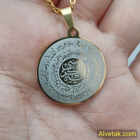 Sarı Ayetel Kürsi Yazılı Kararmaz Çelik Kolye : CELSARFIGKURSI001