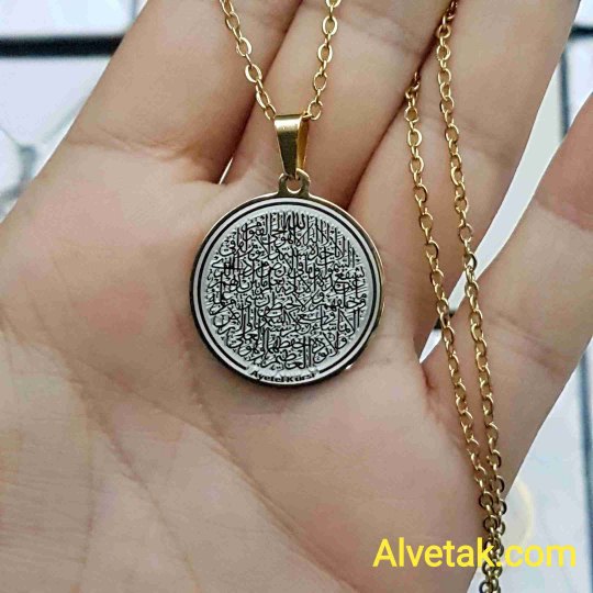 Gold Renk Ayetel Kürsi Yazılı Kararmaz Çelik Kolye 2 : 25mm