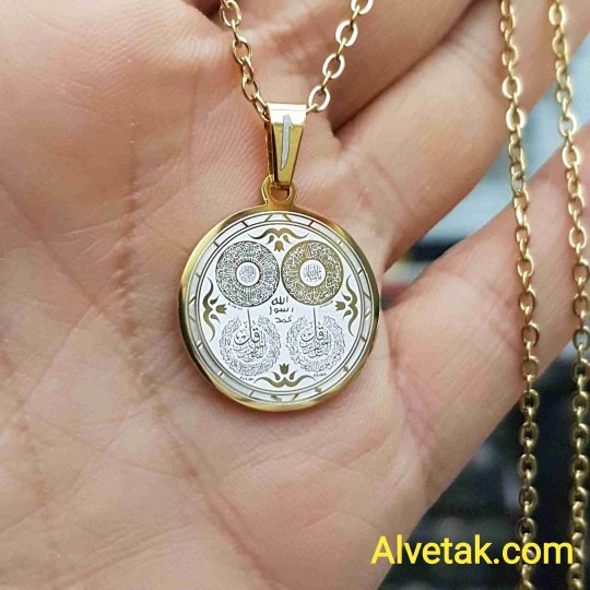 Ayetel Kürsi Nazar Ayeti Felak ve Nas Yazılı Kararmaz Çelik Kolye : 20 mm
