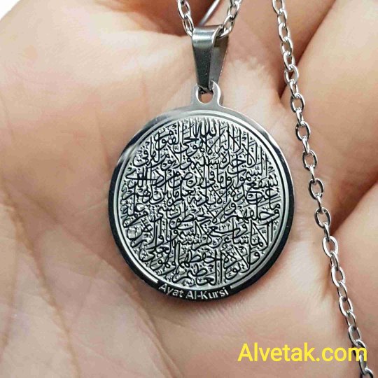 Gri Renk Ayetel Kürsi Yazılı Kararmaz Çelik Kolye