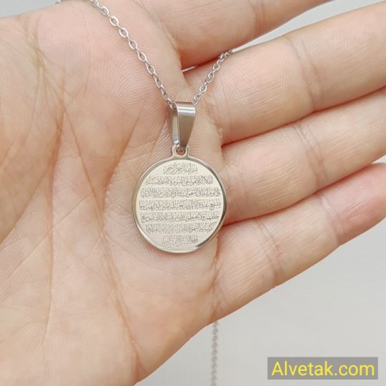 Gri Renk Ayetel Kürsi Yazılı Kararmaz Çelik Kolye : celgrifigayetkursi025