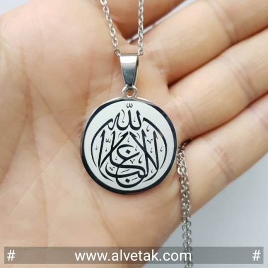 La Galibe İllallah Yazılı Kararmaz Çelik Kolye La Galibe İllallah Yazılı Kararmaz Çelik Kolye
