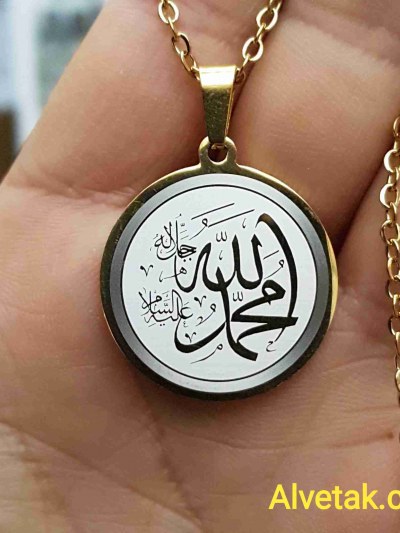 Paslanmaz Allah (cc) ve Muhammed (sav) Yazılı Gold Renk Çelik Kolye : 25 mm