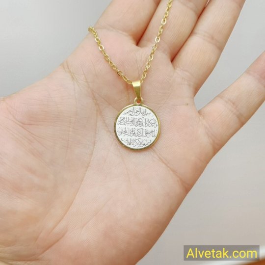 Kararmaz Nazar Duası Çelik Kolye, Gold Renk, Yuvarlak