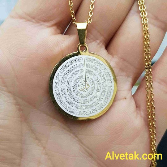 Felak Nas İhlas ve Kafirun Sureleri Yazılı Gold Renk Kararmaz Çelik Kolye - 20mm